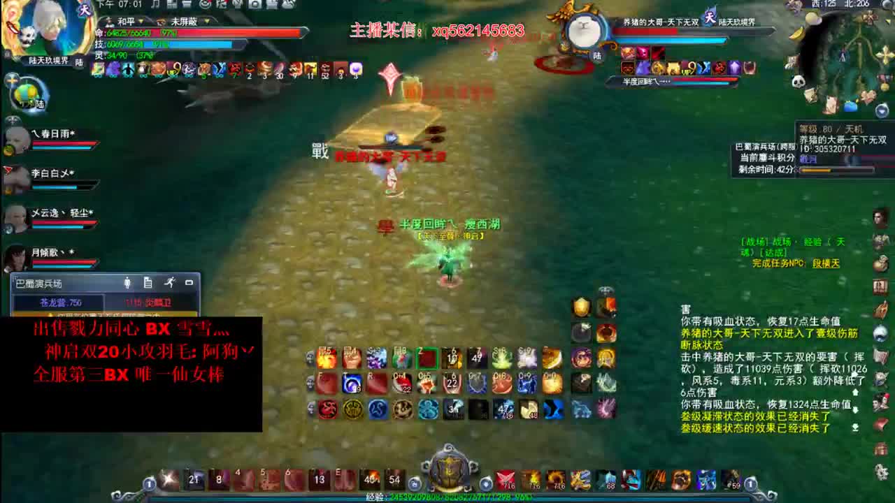 国服砍王 第2段