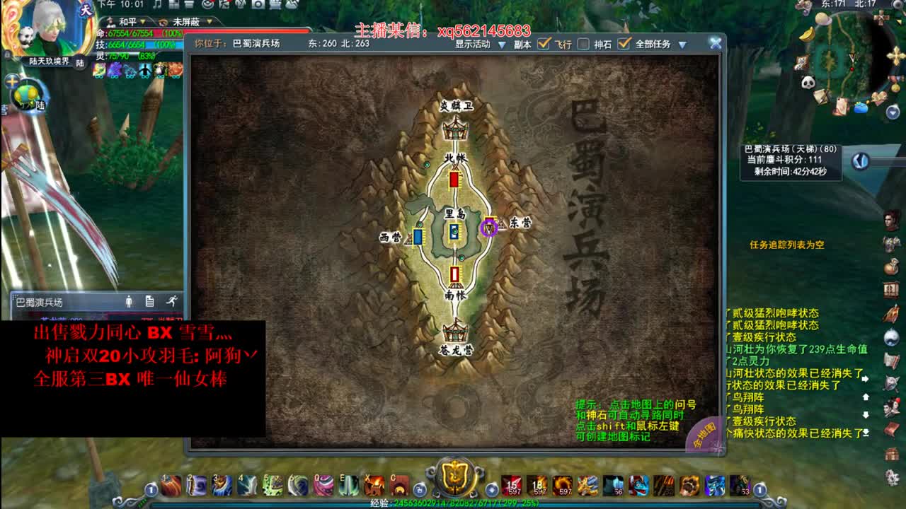 国服砍王 第3段