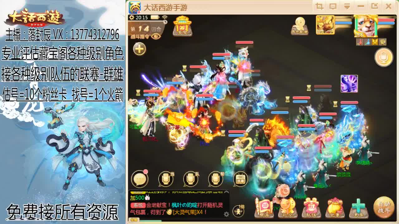 接指挥 估号 找号 日常 第1段