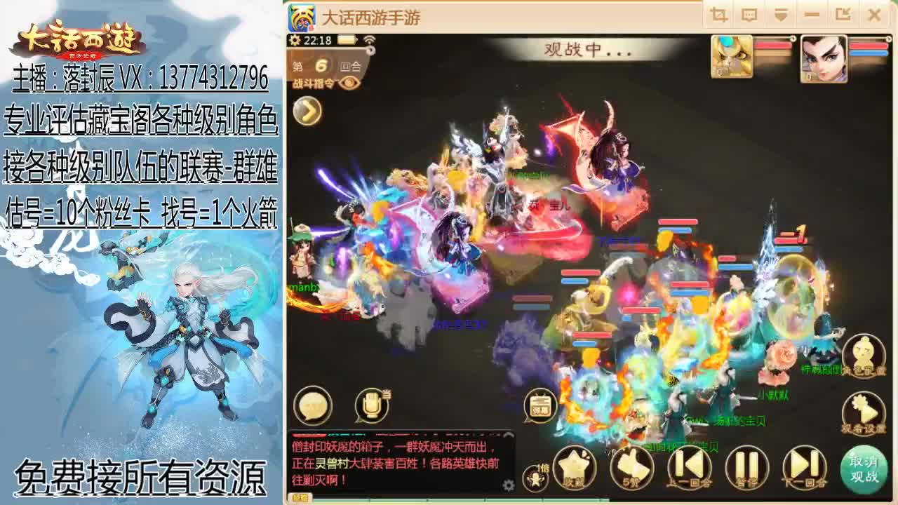 接指挥 估号 找号 日常 第2段