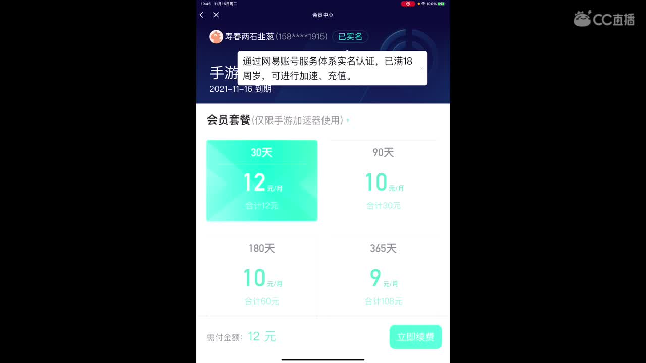 情有独钟 第1段