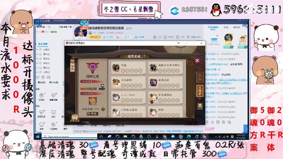 接清魂整号日常托管过奇谭