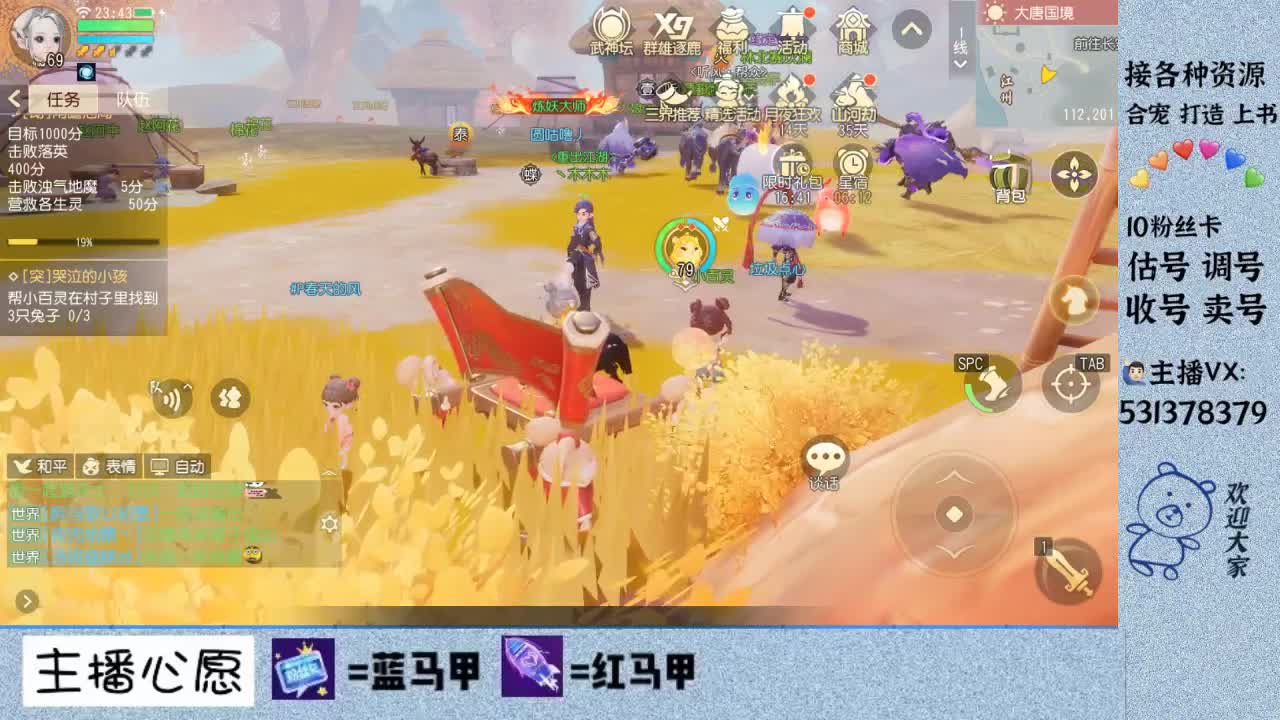 出号。收惍号 第2段