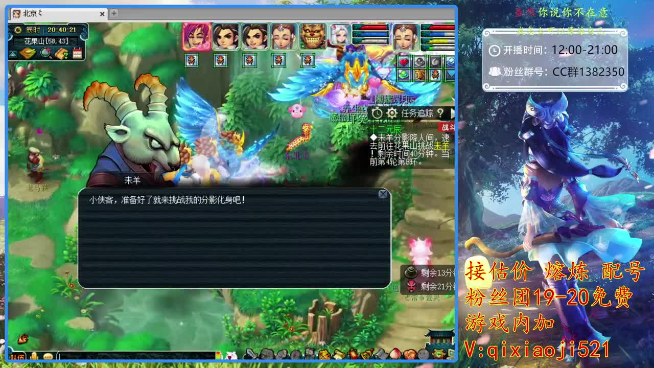 接估价熔炼，75难民日常 第1段