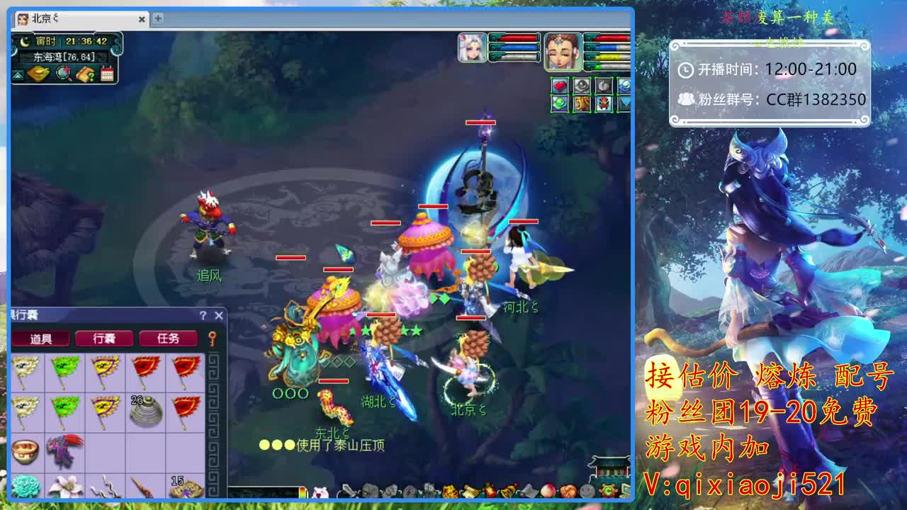 接估价熔炼，75难民日常 第2段