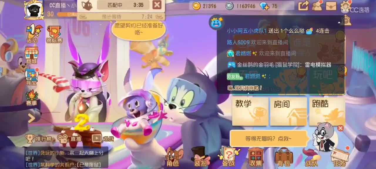 猫鼠S10 愿大家事事如意 越来越好嗷～ 第1段