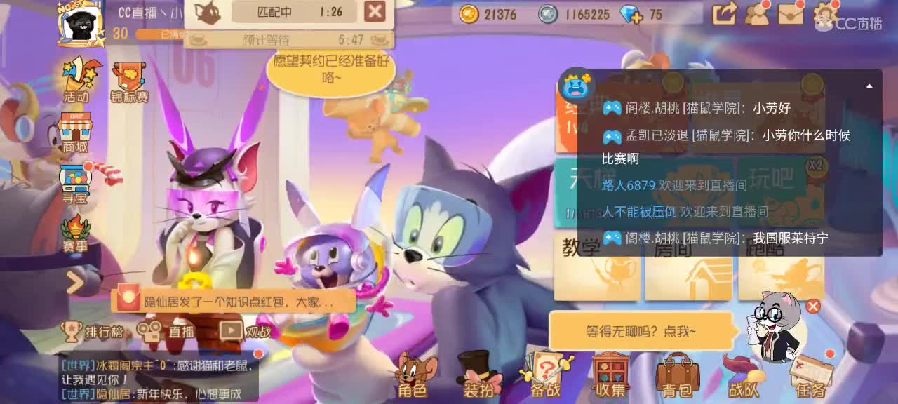 猫鼠S10 愿大家事事如意 越来越好嗷～ 第2段