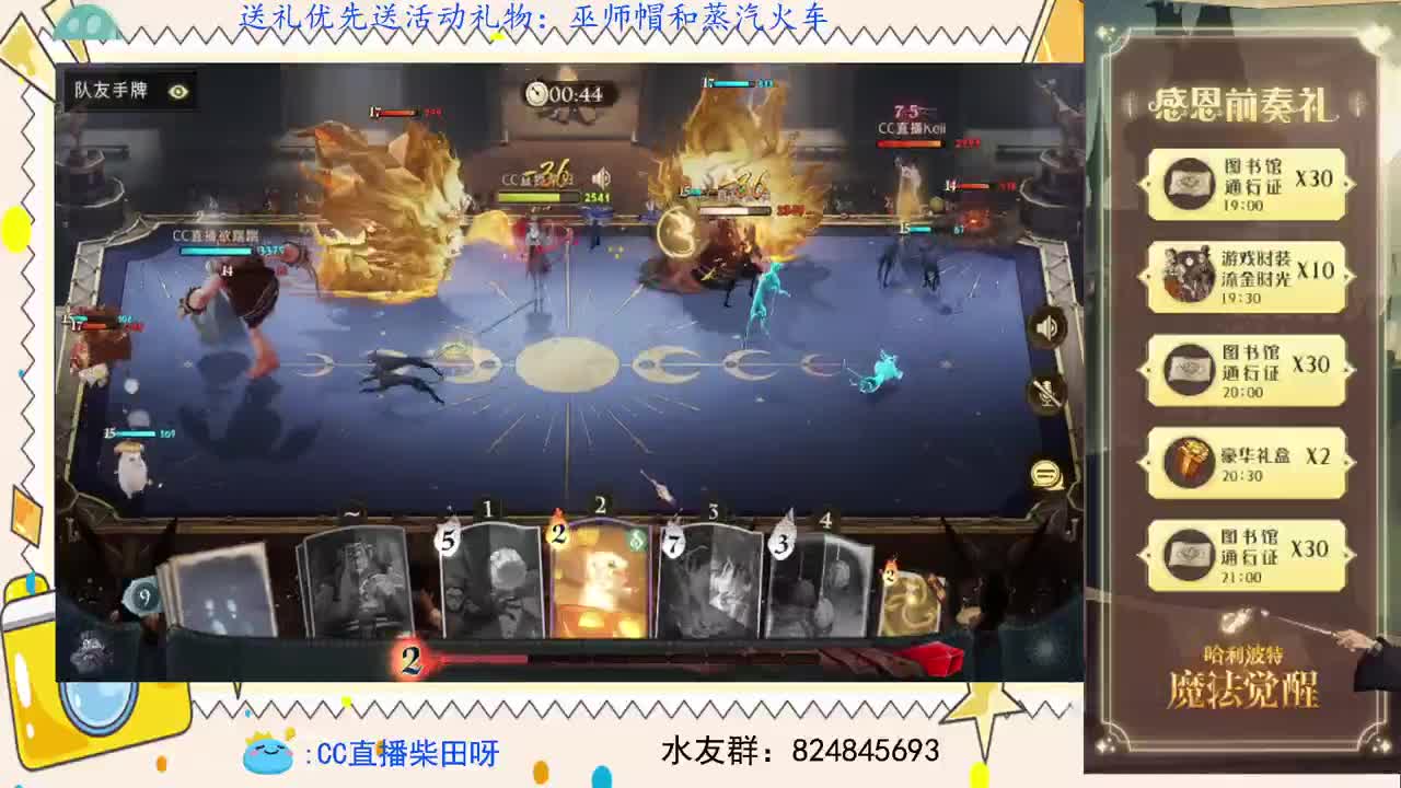 双排上分！ 第2段