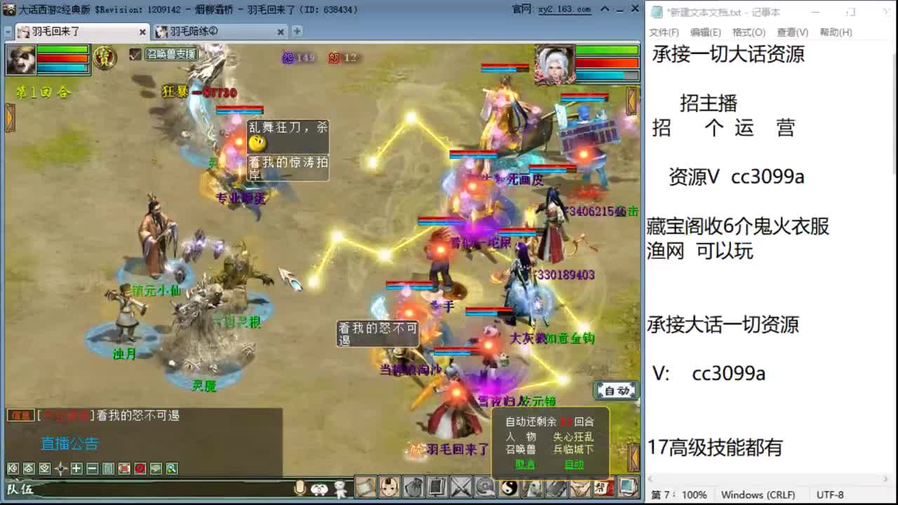 造个14级星卡 第1段