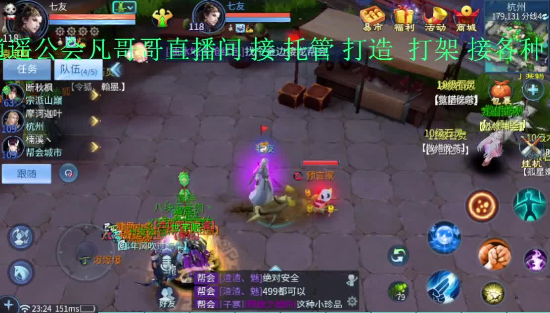 晚上好~接托管 打造 升级 各种业务 第2段