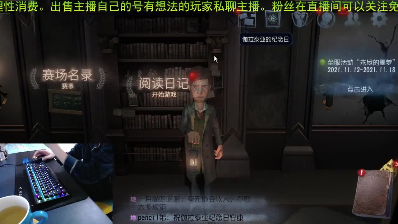 嘎嘎新的主播... 第2段
