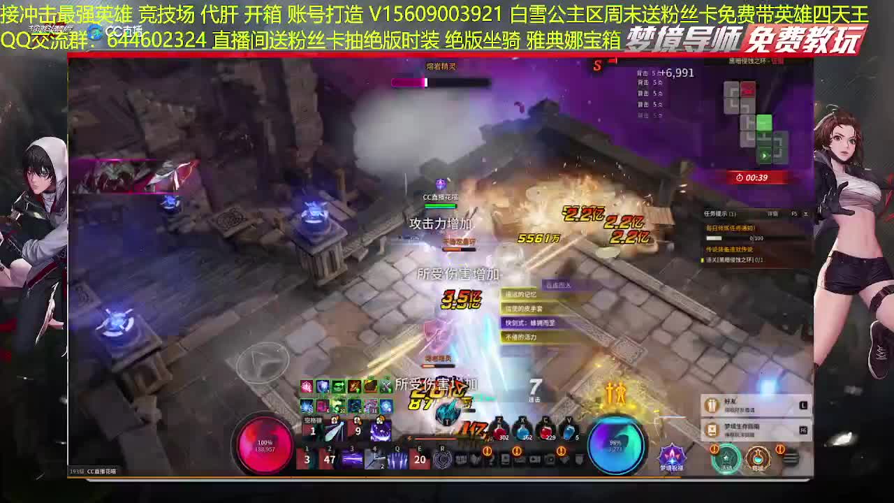 包强化、接高端代肝 第1段
