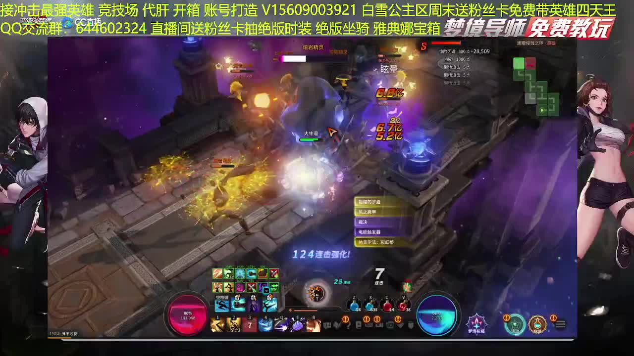 包强化、接高端代肝 第2段