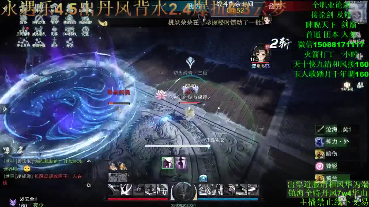 别问 都会 都接（全职 专业团队接一切） 第1段