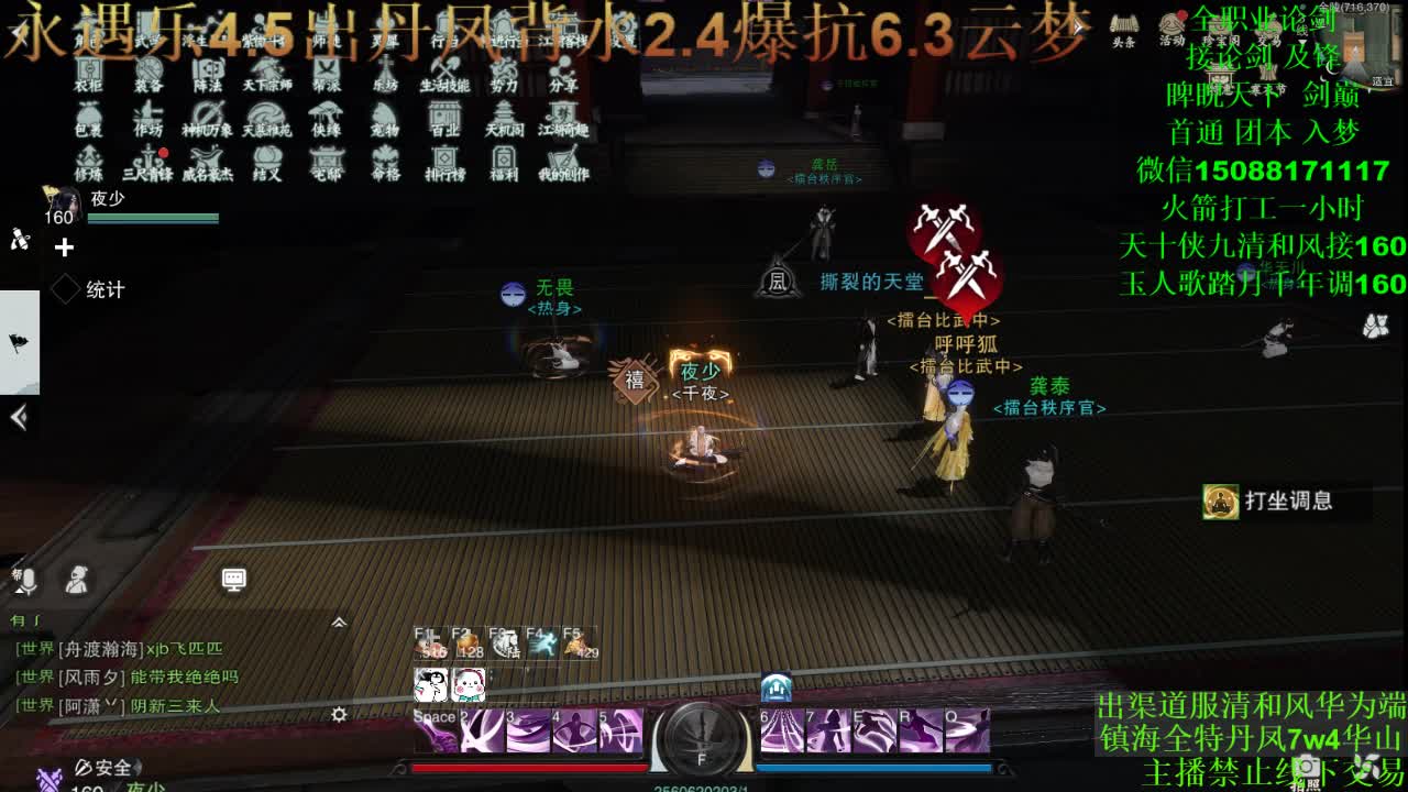 别问 都会 都接（全职 专业团队接一切） 第2段