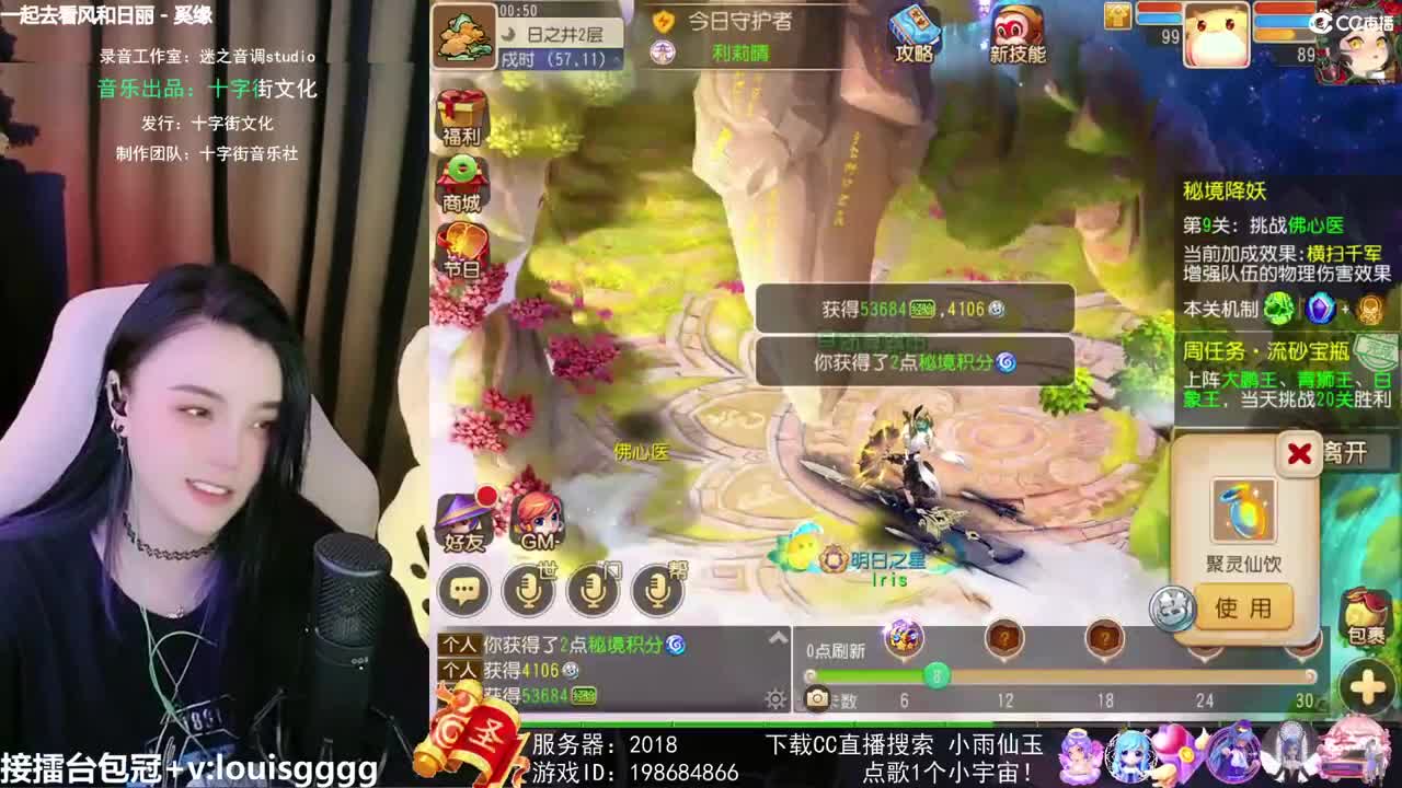biu 第2段