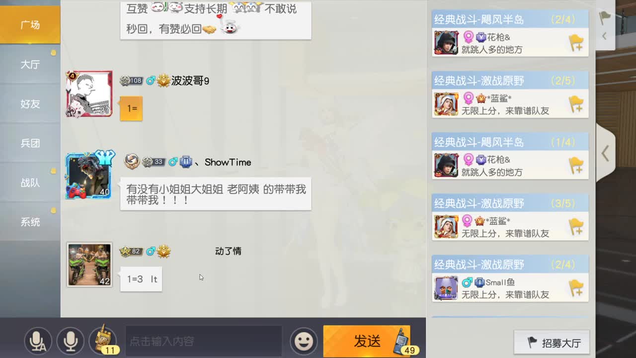 嗷嗷嗷 第2段