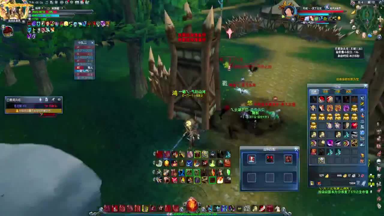 巴蜀之高强度走位 第1段