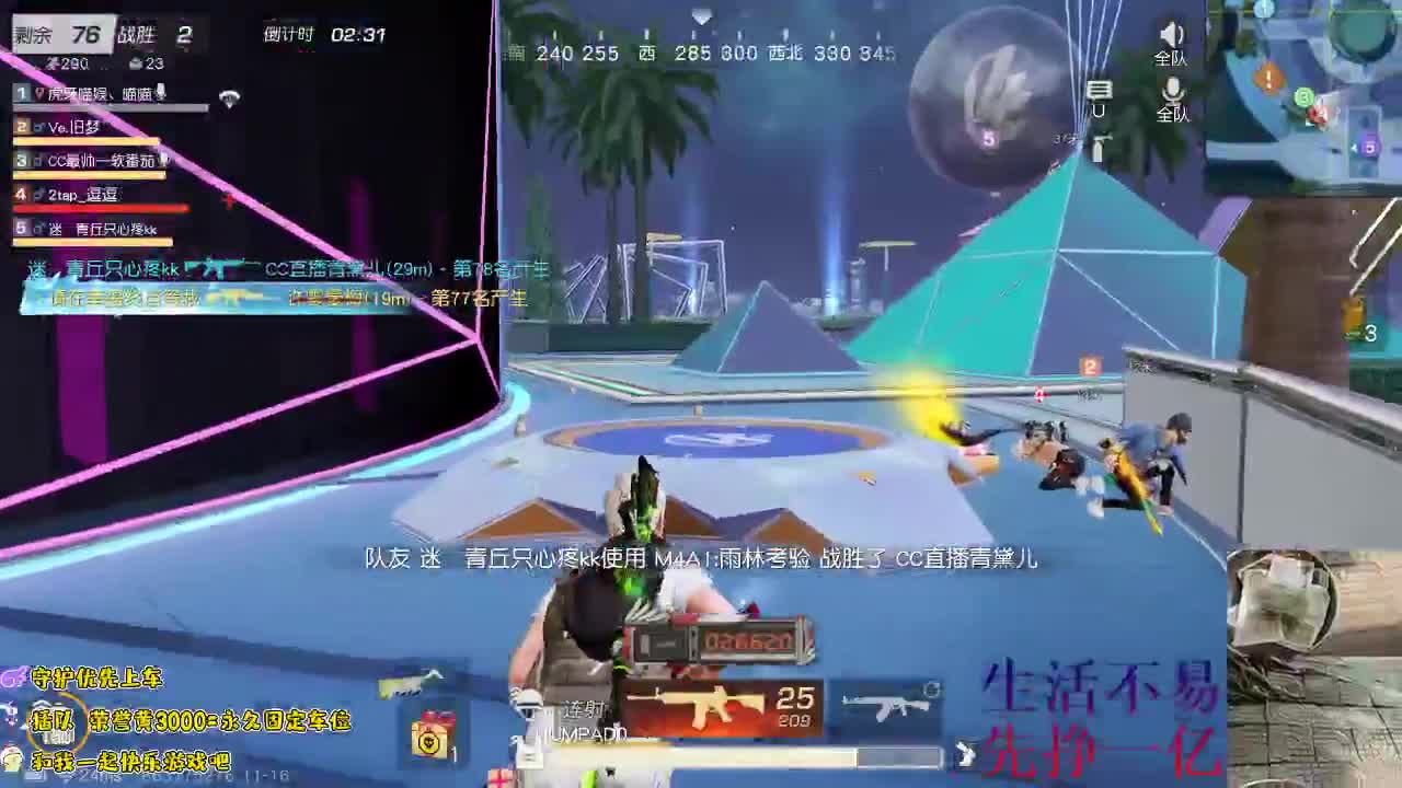 老板 上车吗？~~ 第2段