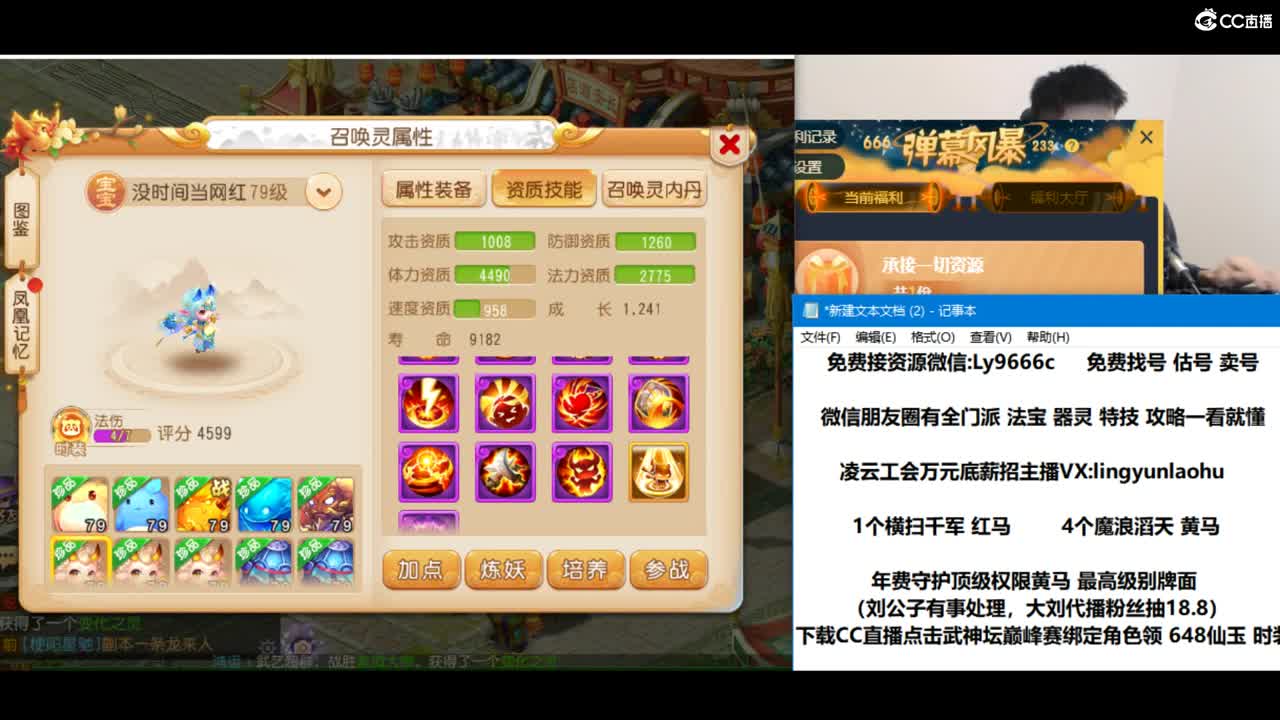 刘公子2台 @估价大师@大刘 第2段