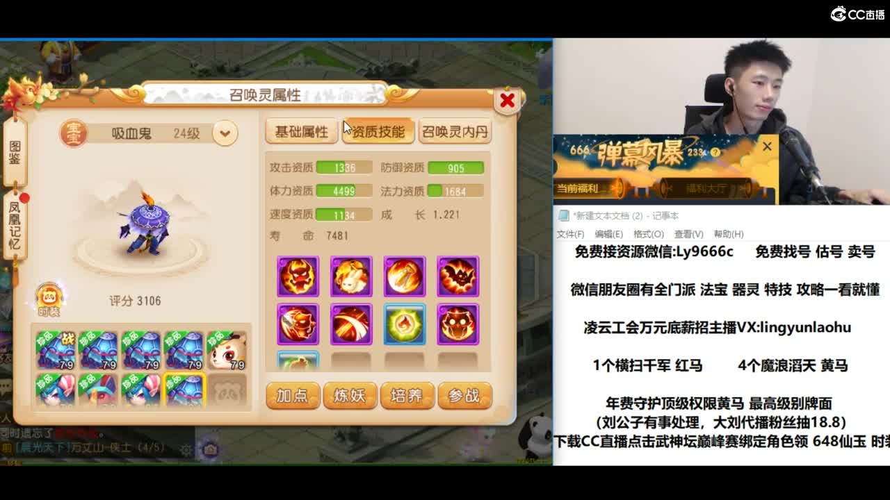 刘公子2台 @估价大师@大刘 第3段