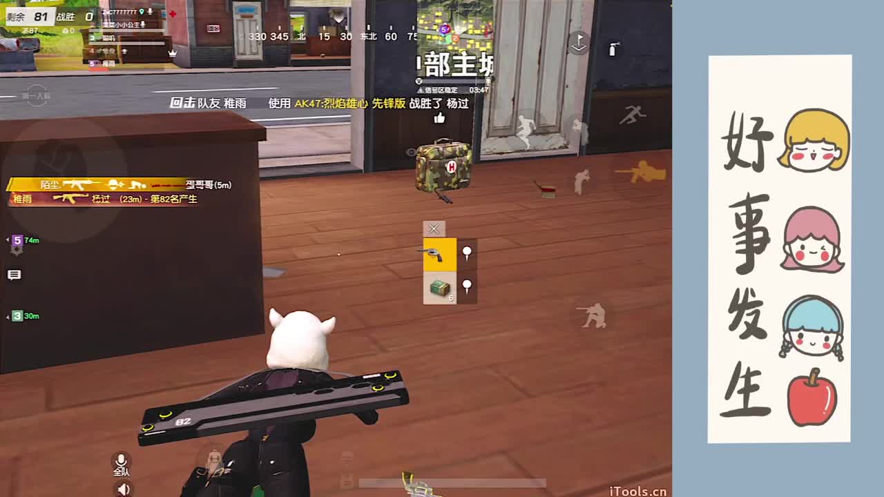 玩 第3段