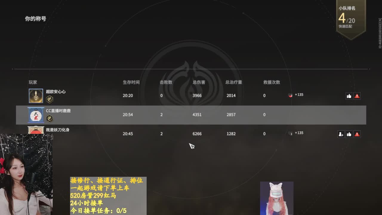 鹿鹿来啦！ 第2段