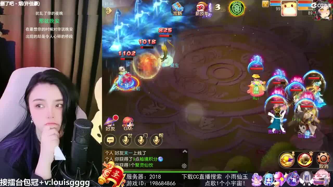 biu 第2段