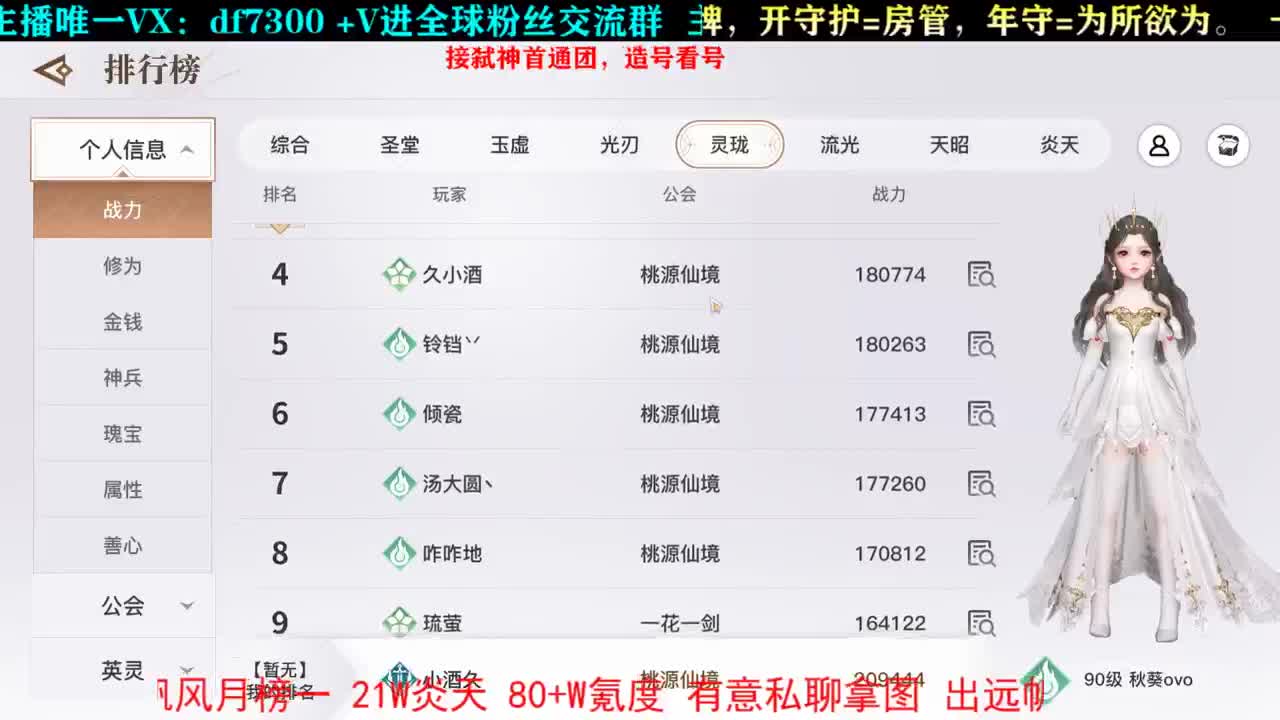 噶 第2段