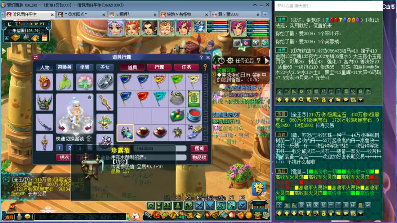 08区109欢乐队 第1段
