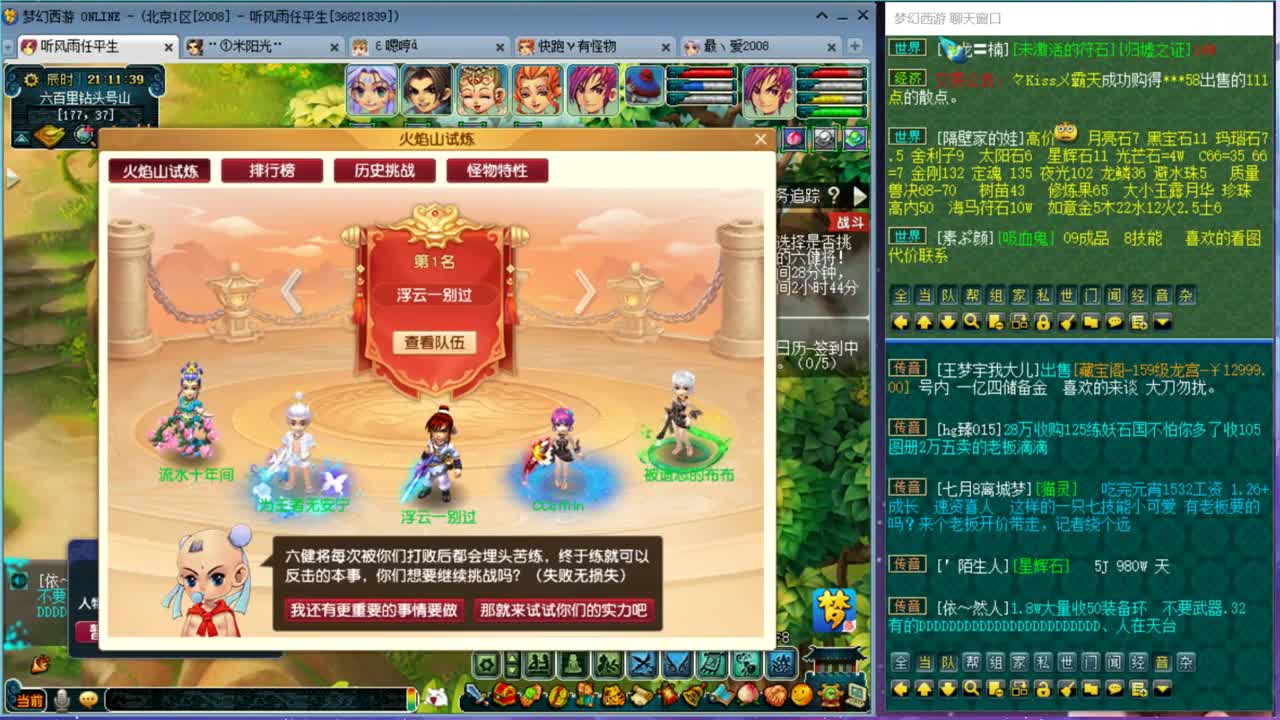 08区109欢乐队 第2段