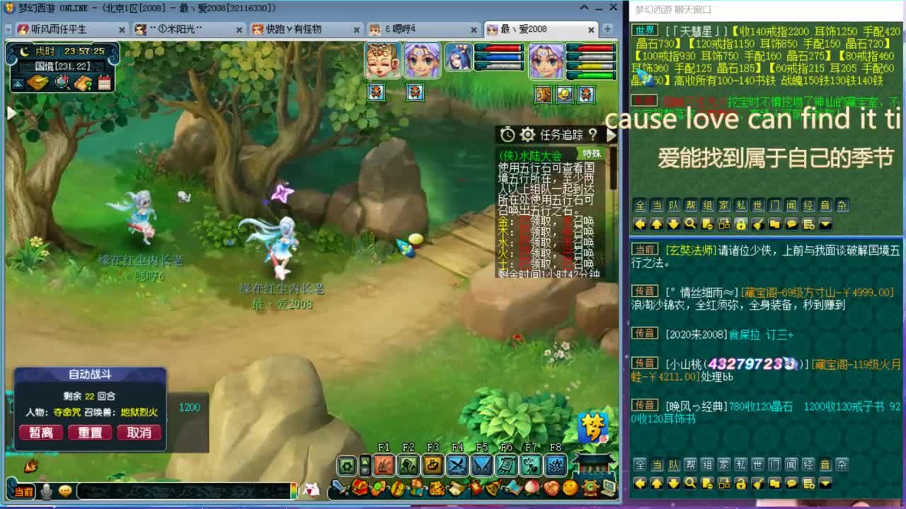 08区109欢乐队 第3段