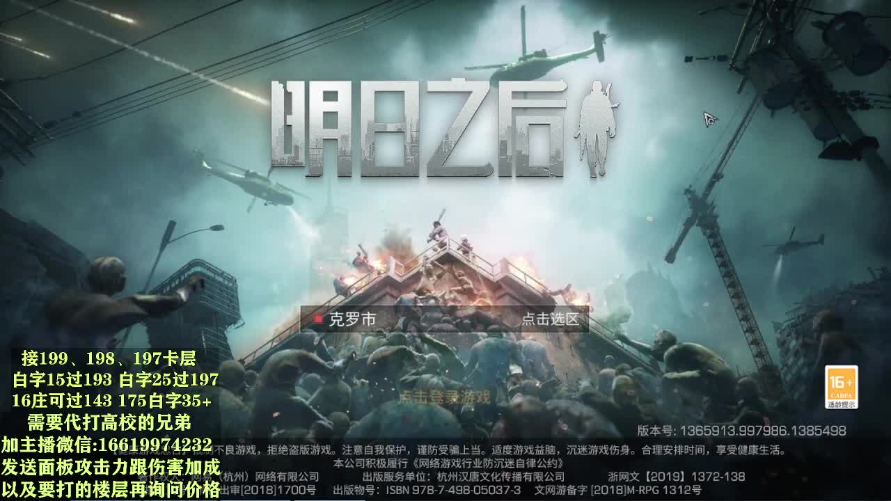 低价接199/198/197层 第1段