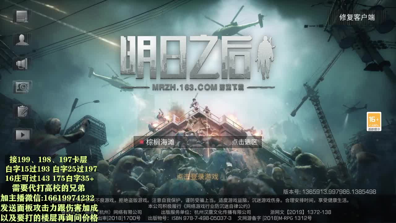 低价接199/198/197层 第2段
