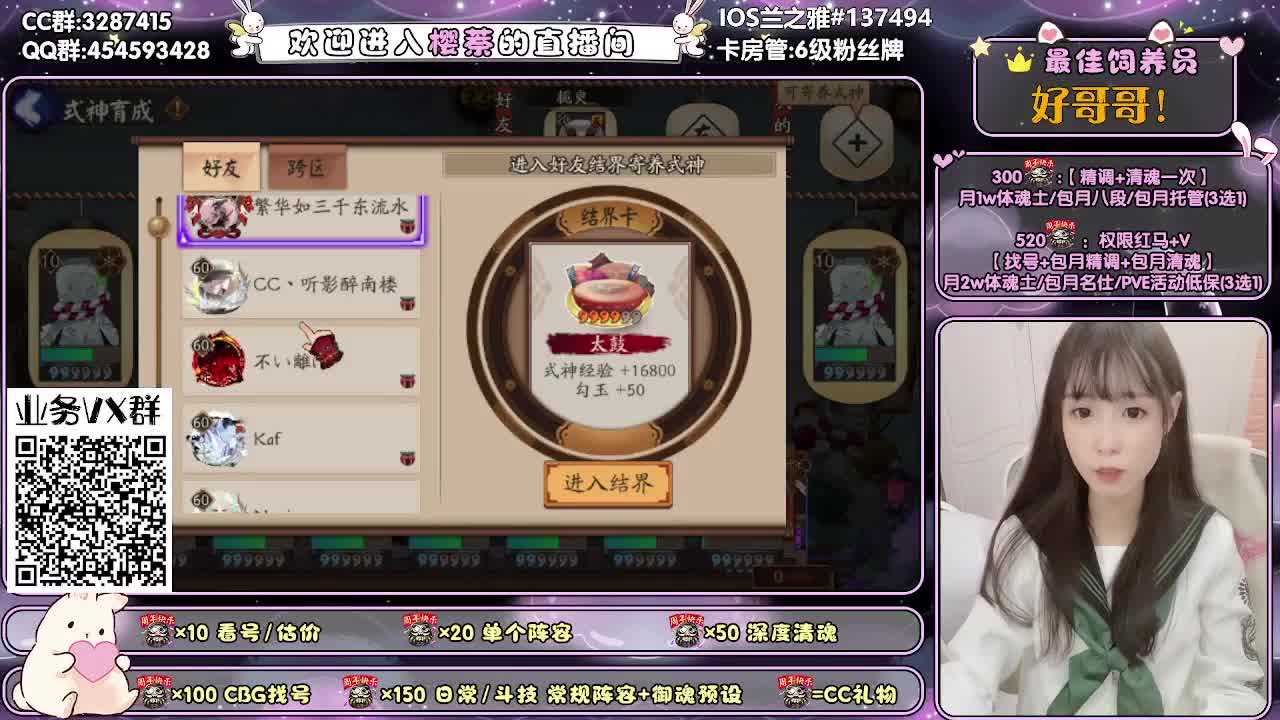 全面做号/萌新指导/托管 第3段