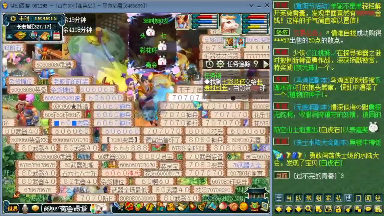 日常跑环白天档 第2段