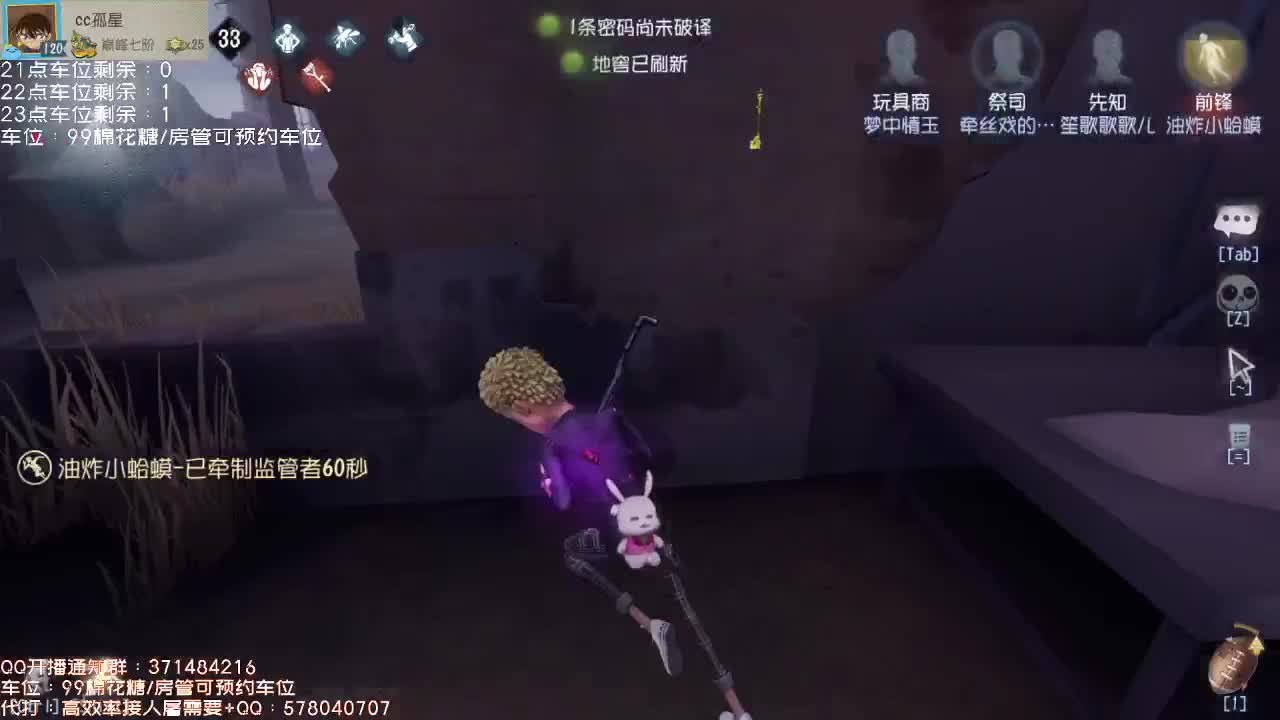 仙人伴你入眠~ 第1段