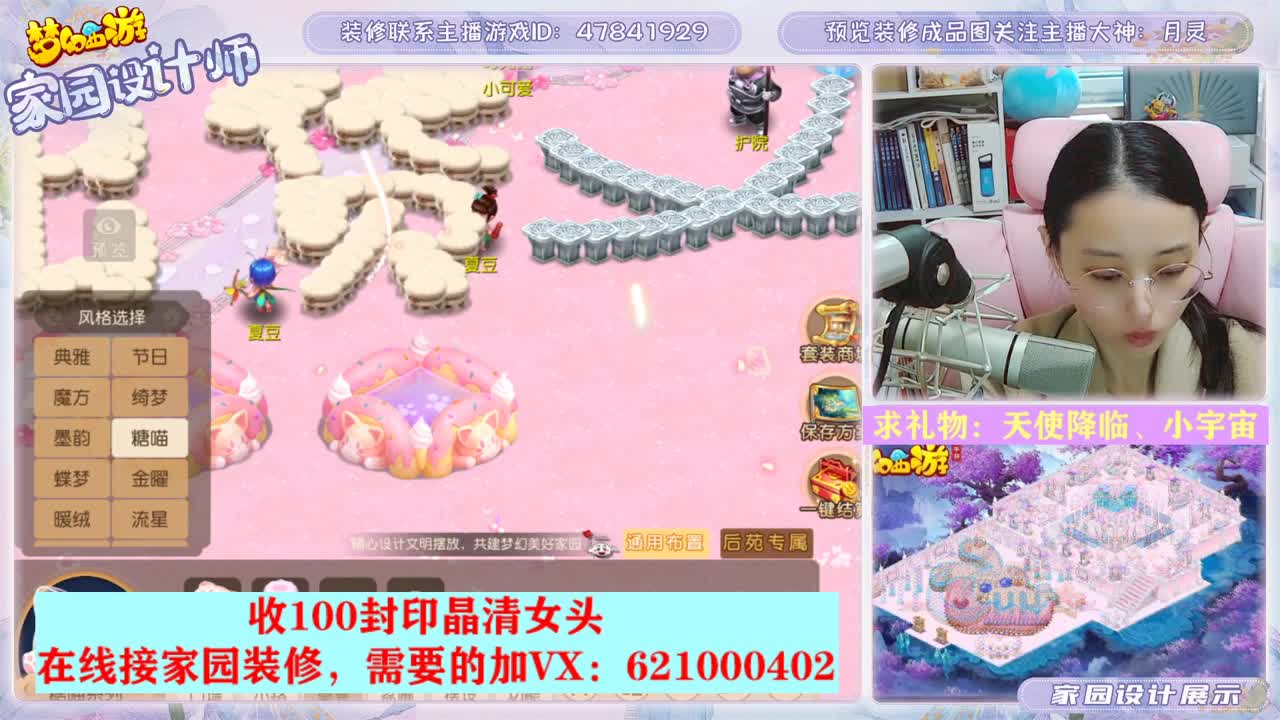 接家园设计的勇武主播 第1段