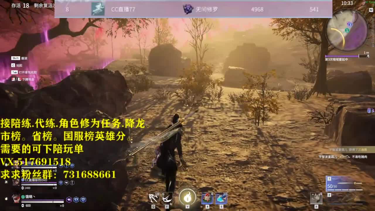 坠日！修罗前百战！接一切! 第3段