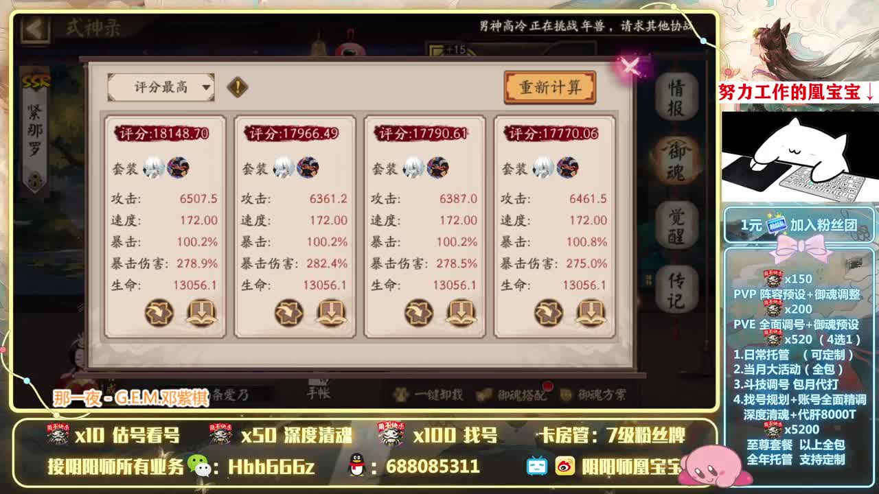 接精调账号/托管/斗技/强魂 第1段