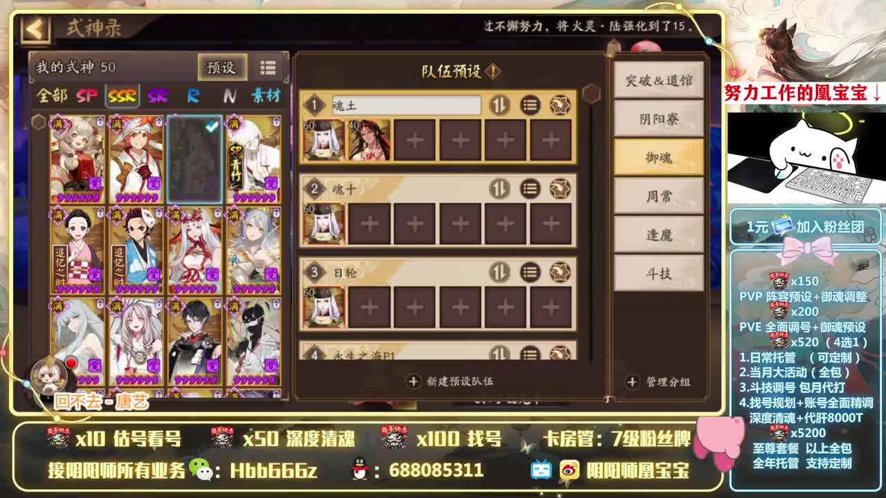 接精调账号/托管/斗技/强魂 第2段