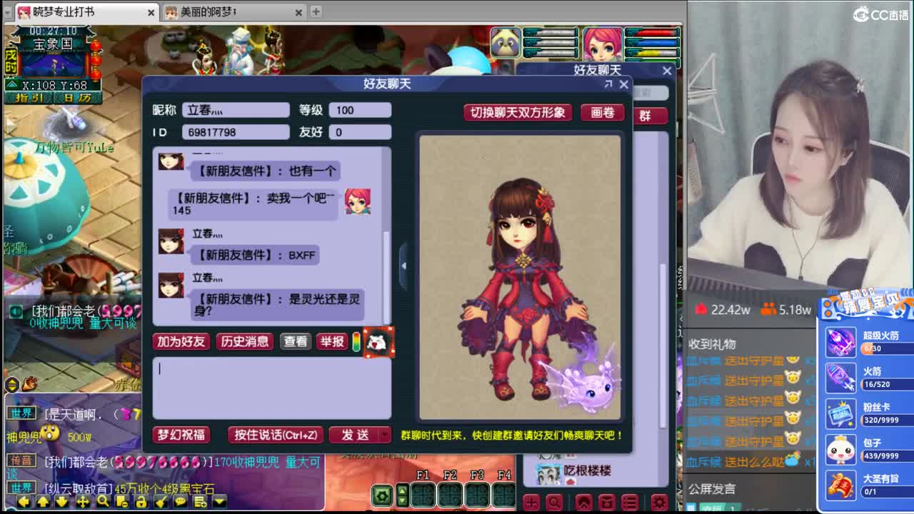 官方推荐打书主播  香山红叶 第1段