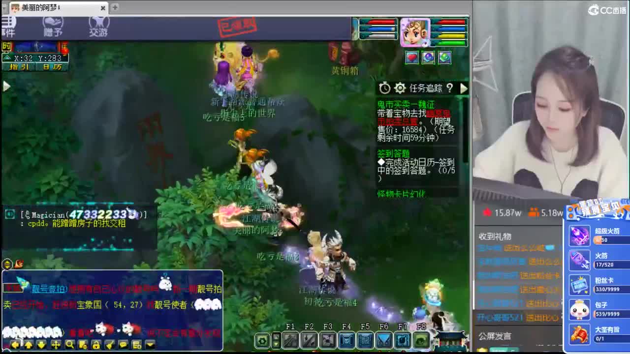 官方推荐打书主播  香山红叶 第2段