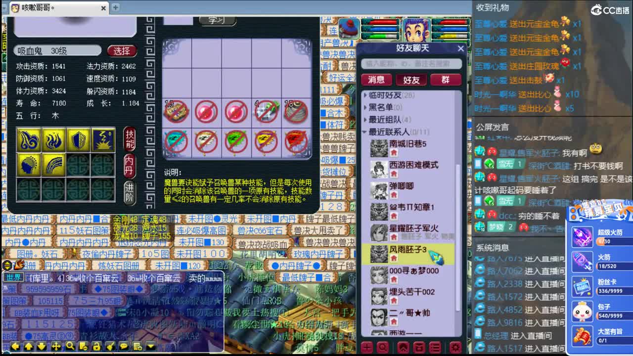 官方推荐打书主播  香山红叶 第3段