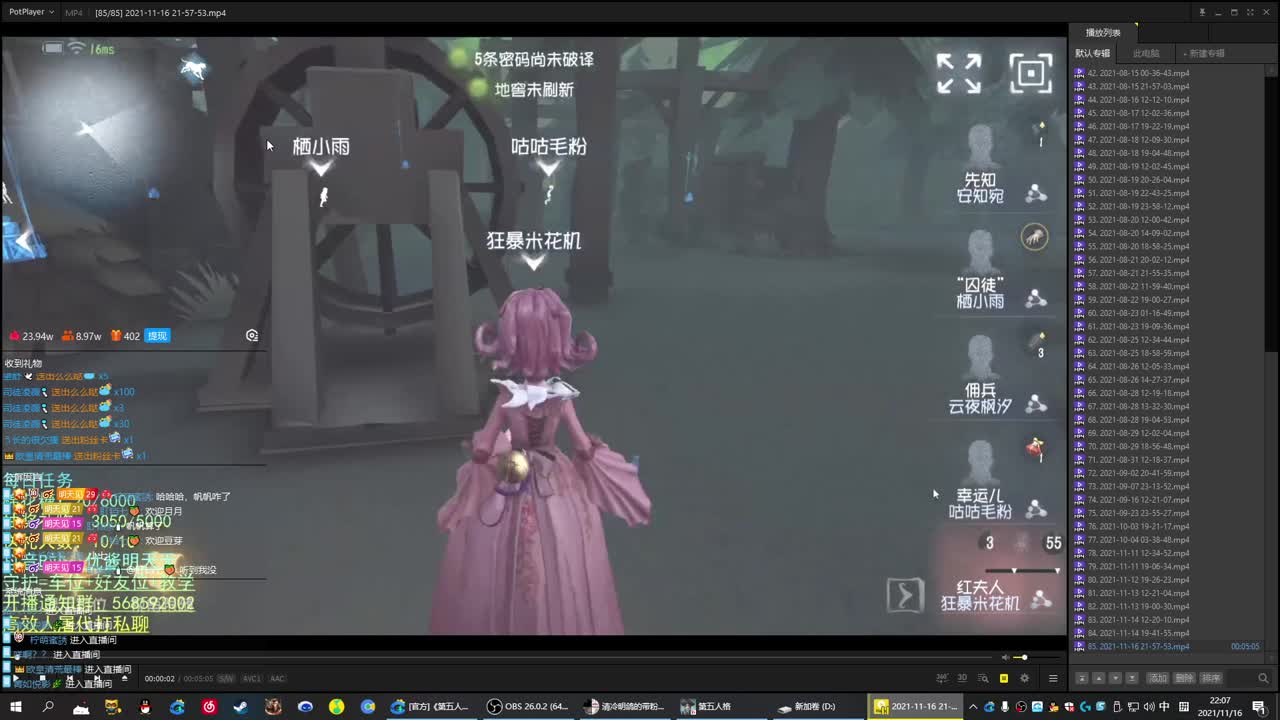 我回来啦 第1段