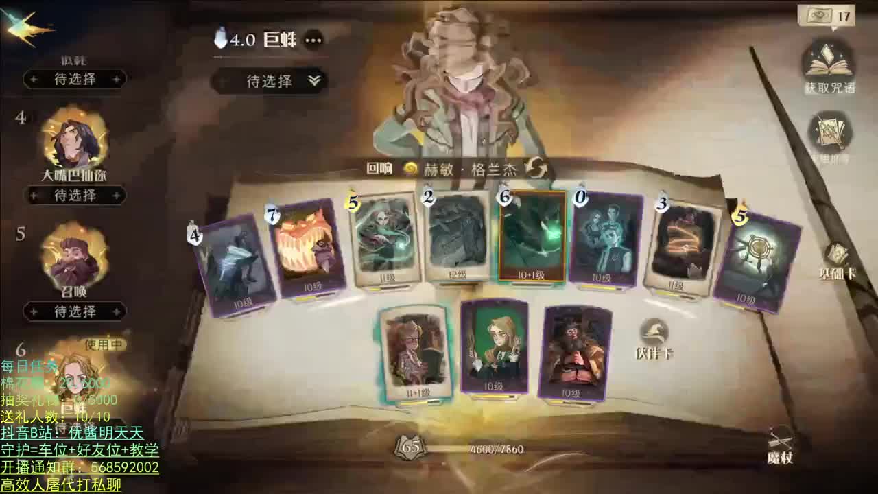 我回来啦 第2段