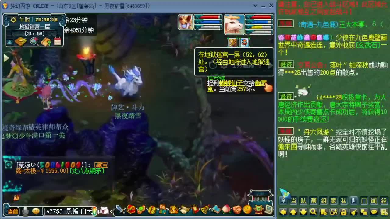 日常跑环白天档 第1段