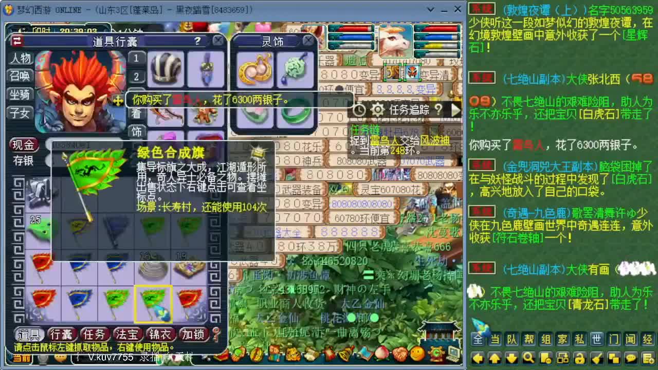 日常跑环白天档 第2段