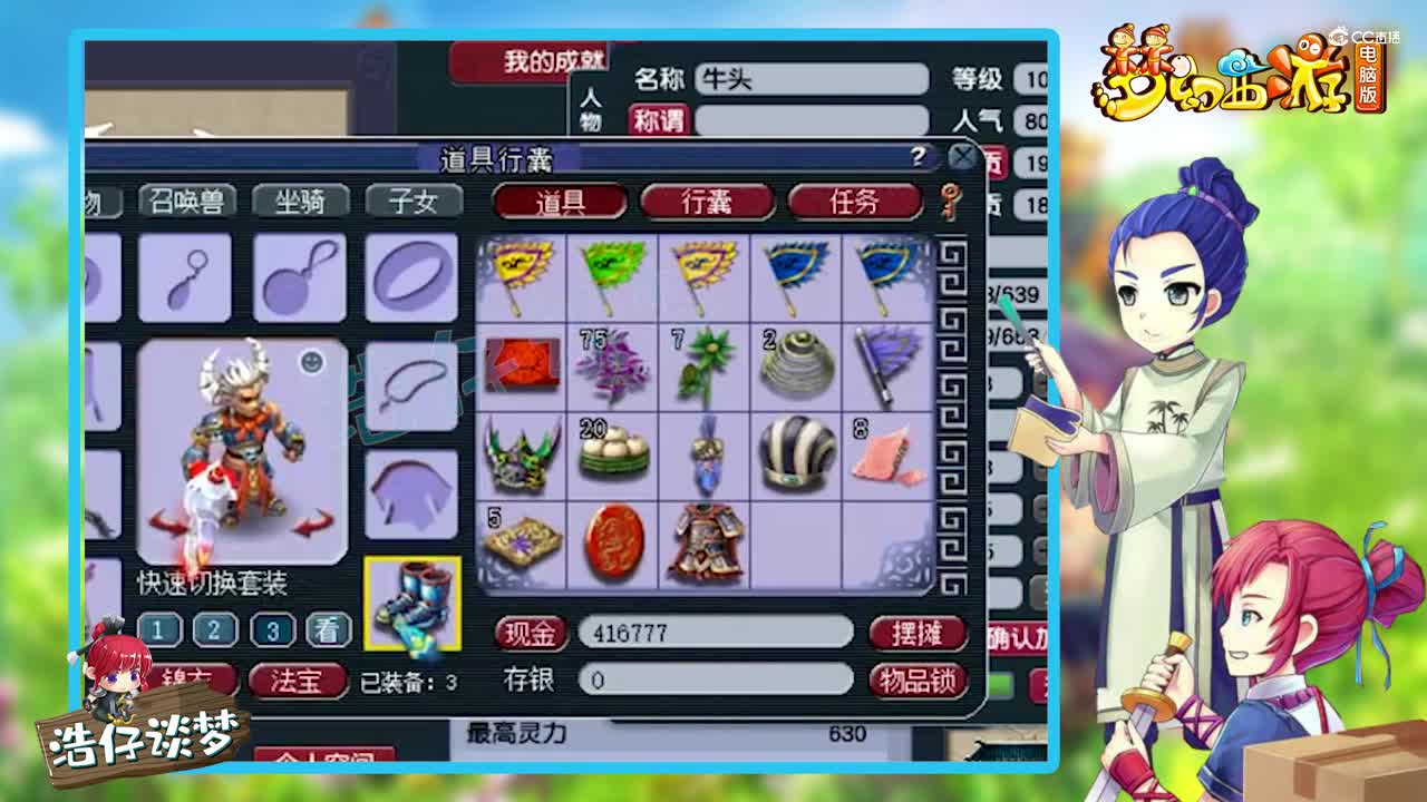 梦幻西游：至今18年的远古号，2字昵称5位ID，老王直言太稀有了！