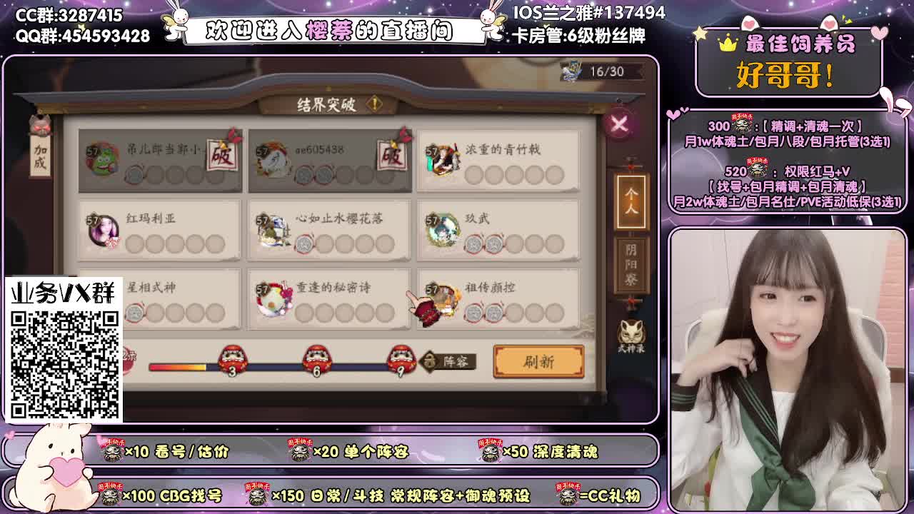 全面做号/萌新指导/托管 第2段